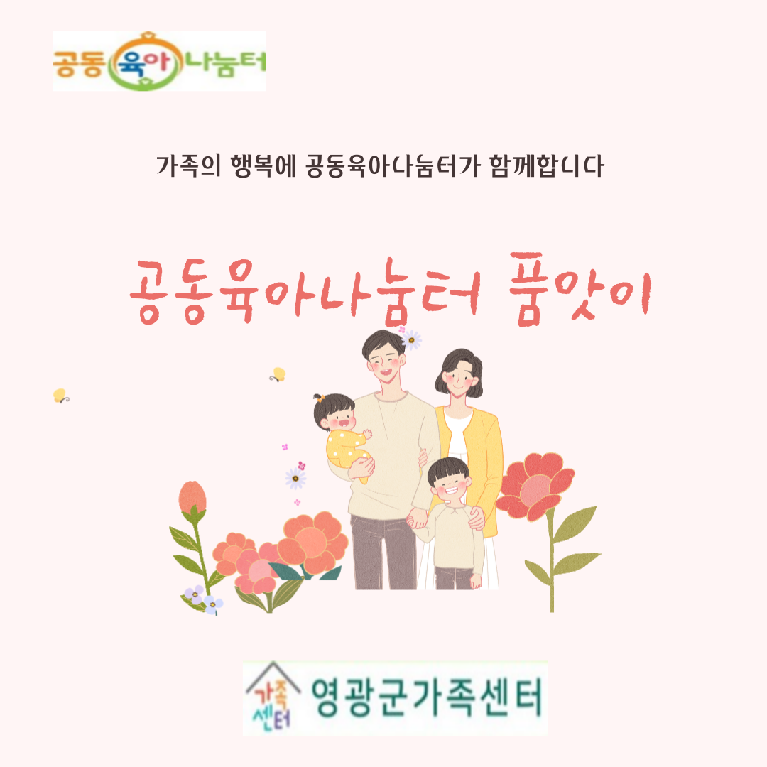 공동육아나눔터 품앗이-노랑병아리