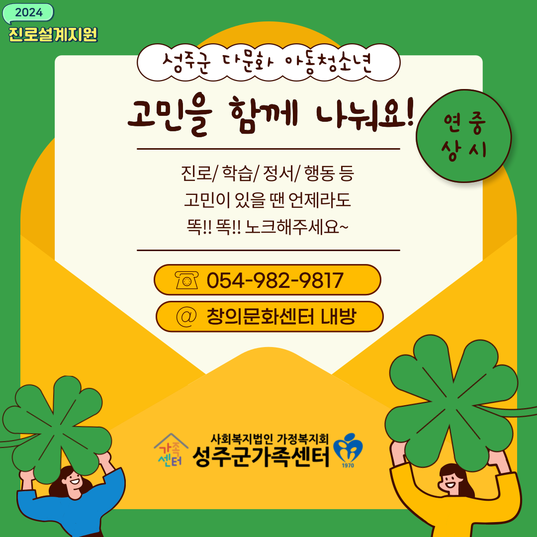 (진로설계지원)_개인상담 및 사례관리