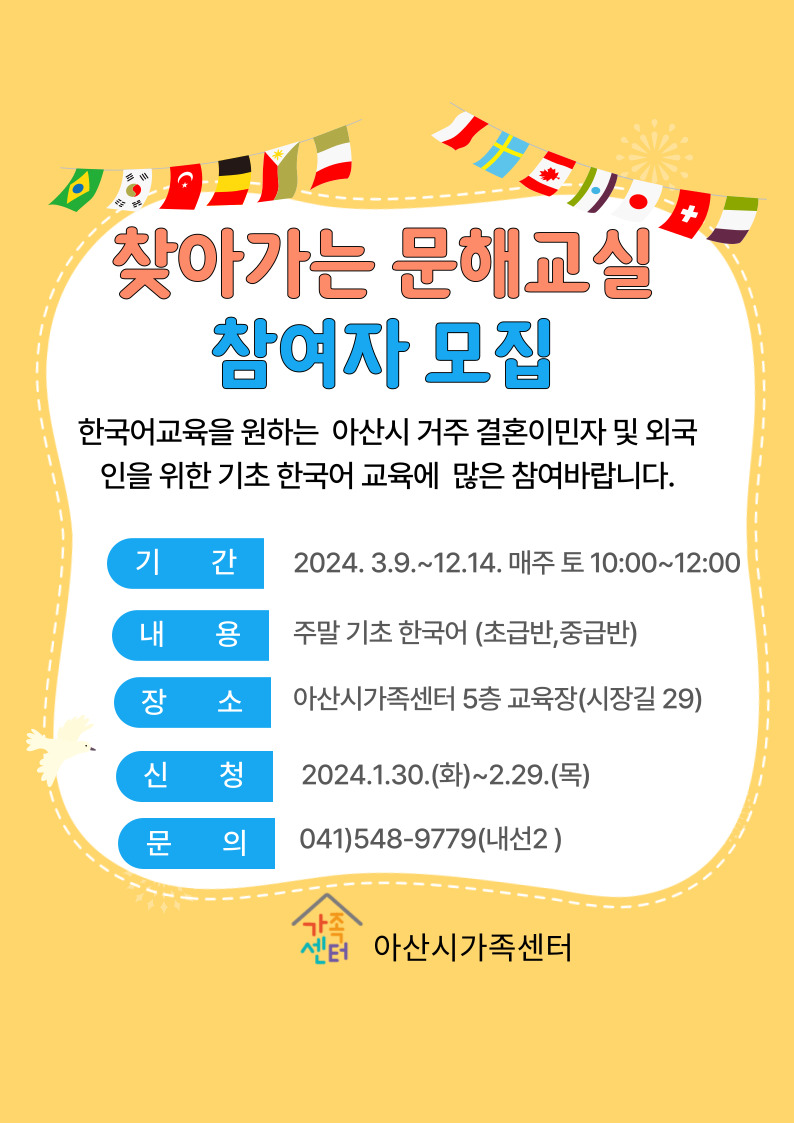 찾아가는 문해교실