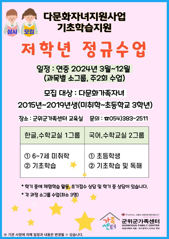 1그룹 미취학 한글 기초학습 정규수업