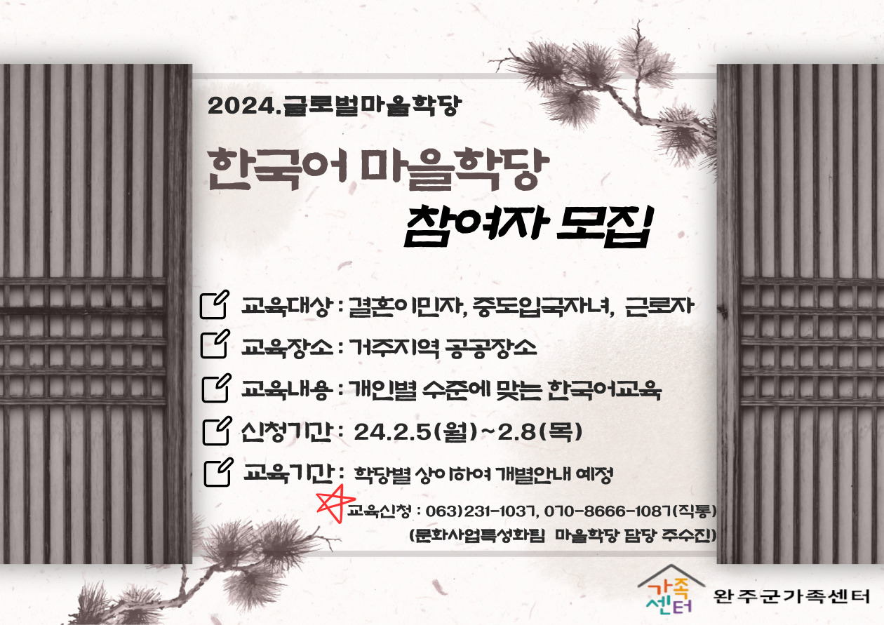 2024년 한국어학당_이서 남양 학당