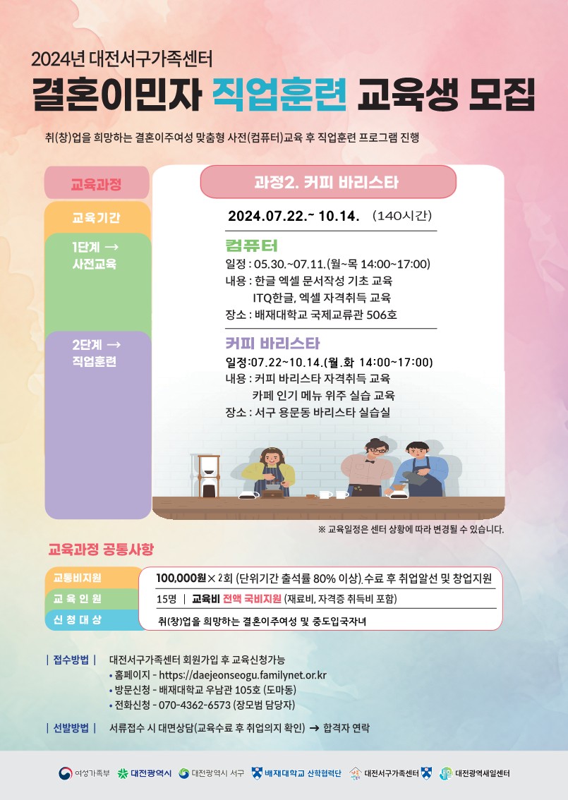 [직업훈련] 직업훈련운영