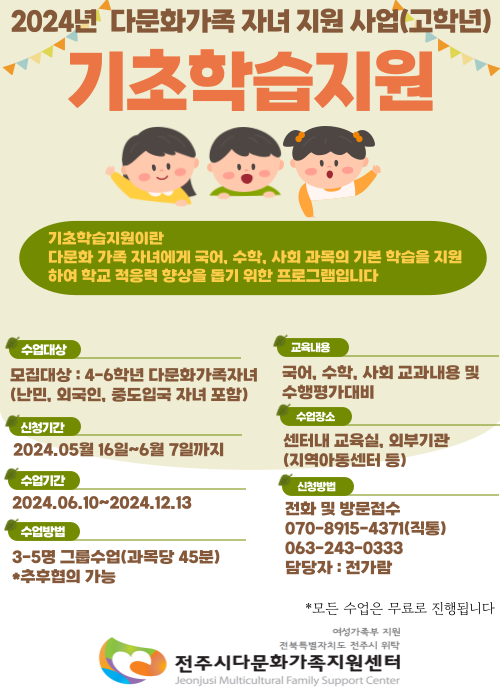 기초학습지원(고학년) 국어2