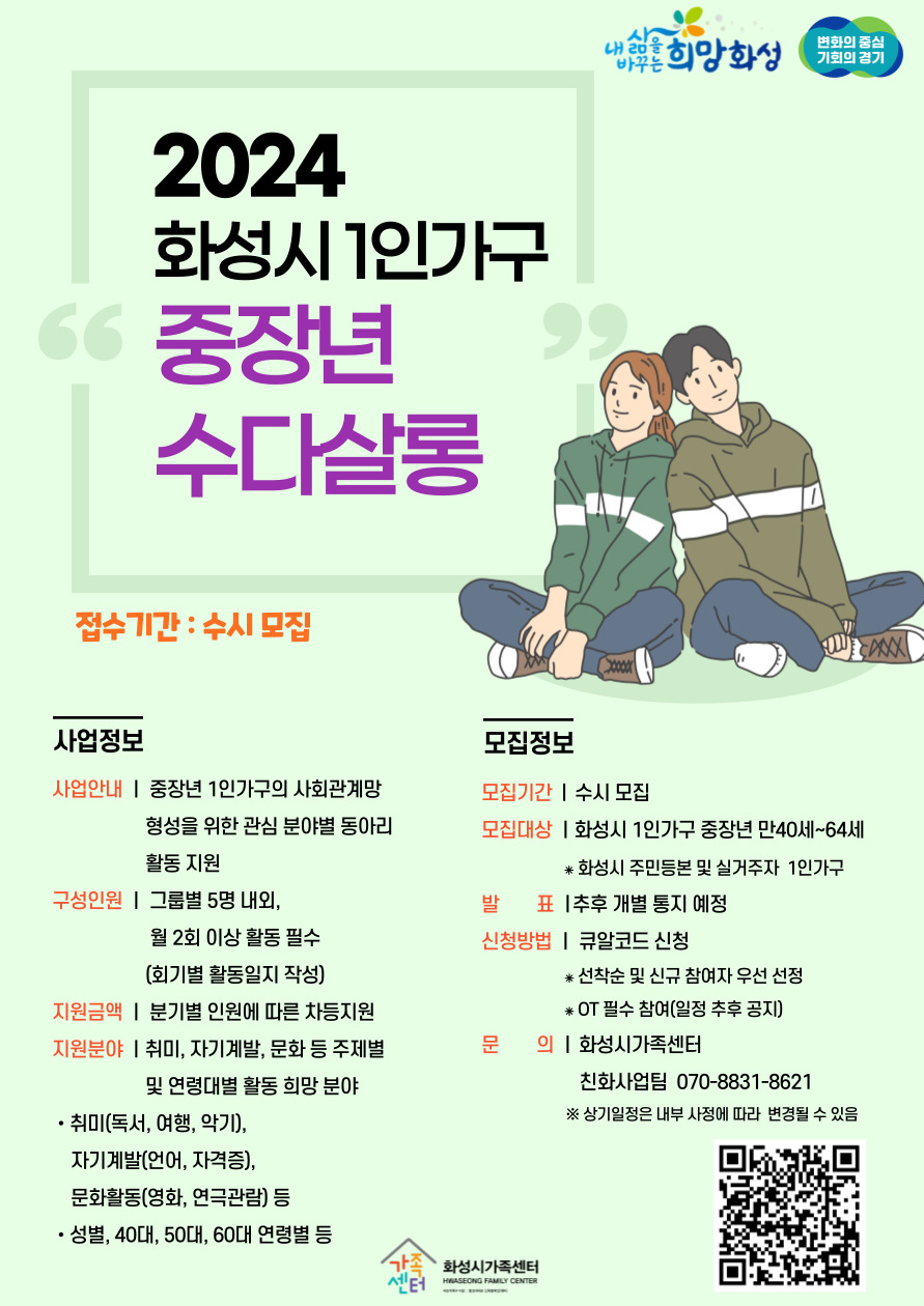 중장년 수다살롱[1그룹 무나살롱]