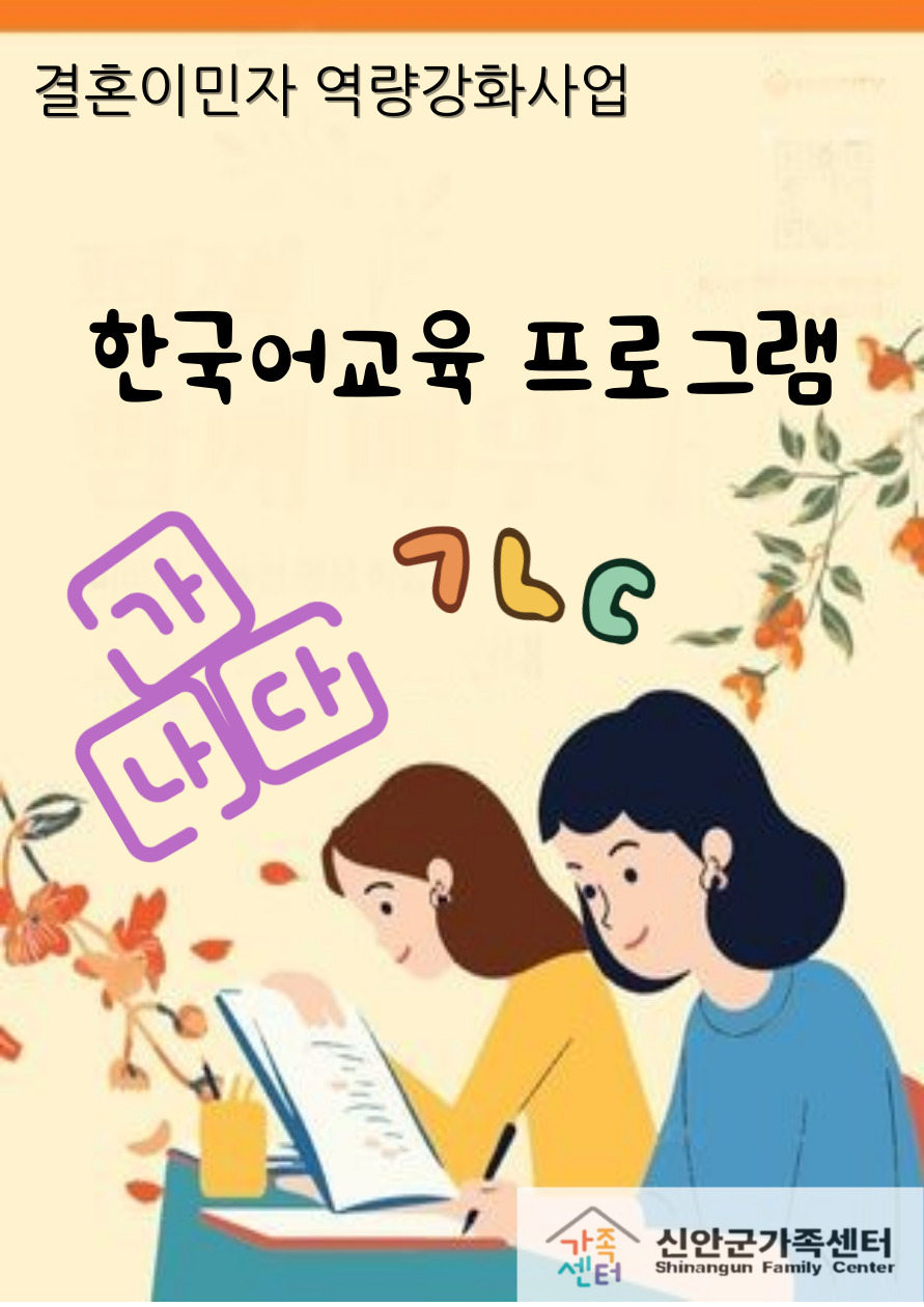 (안좌)토픽(듣기) 시험 대비를 위한 한국어교육 프로그램