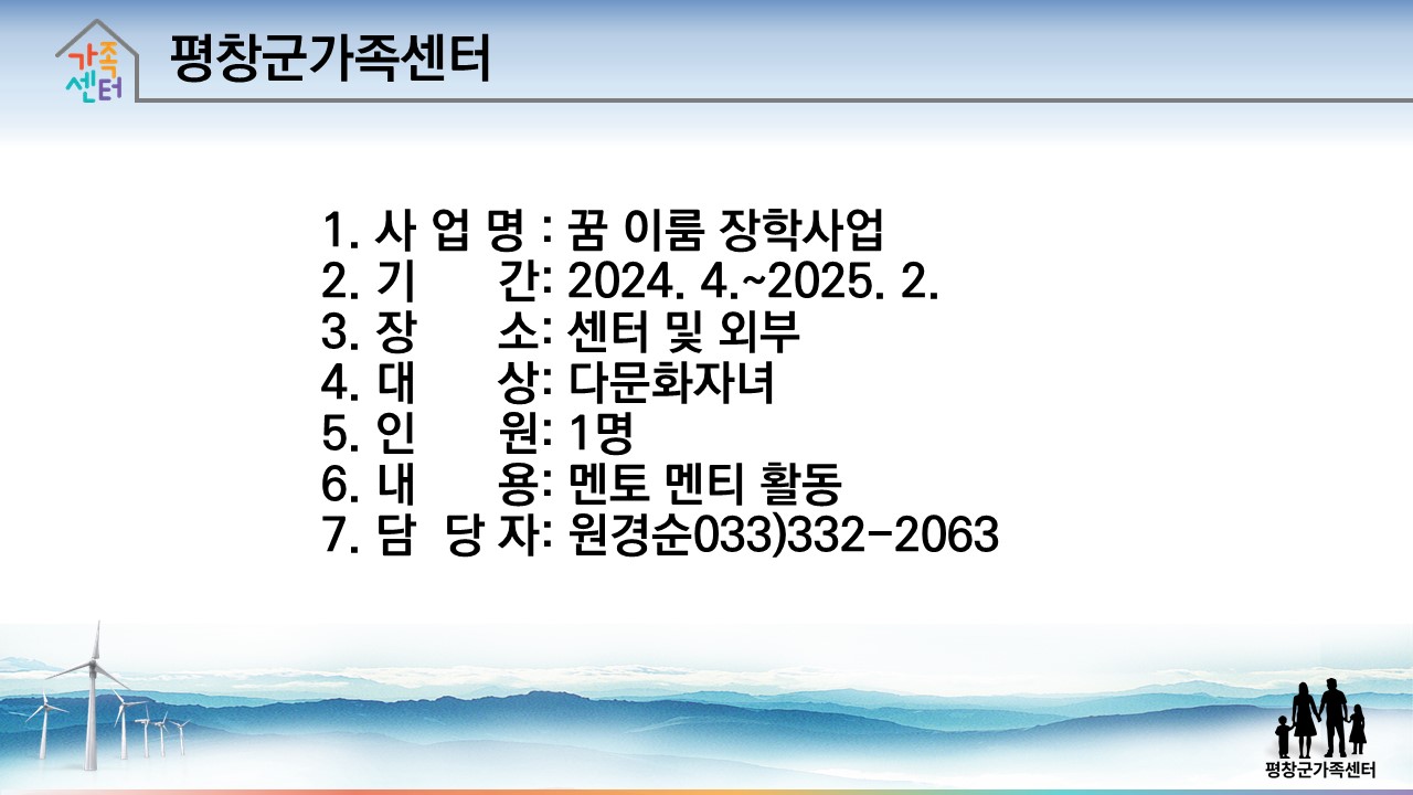 2024년 (재)박기범재단 