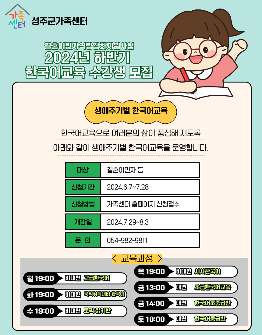 1. 하반기(화) 국적취득대비한국어교육_김점례