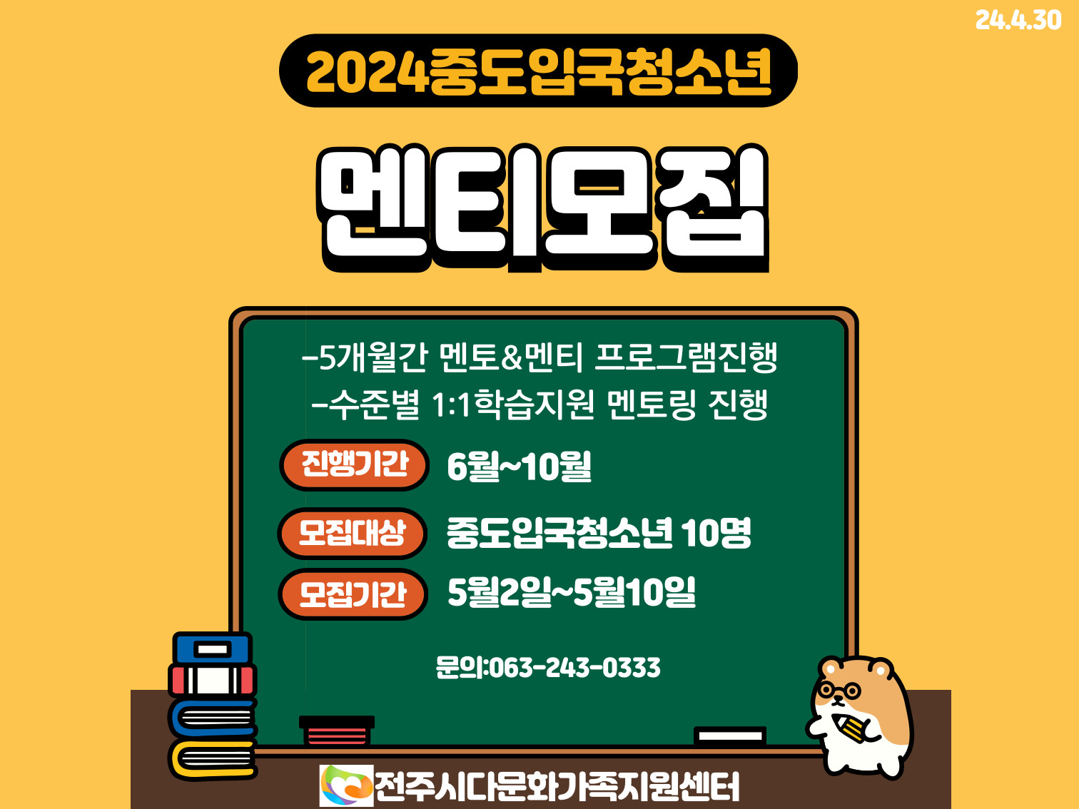 멘토링2반