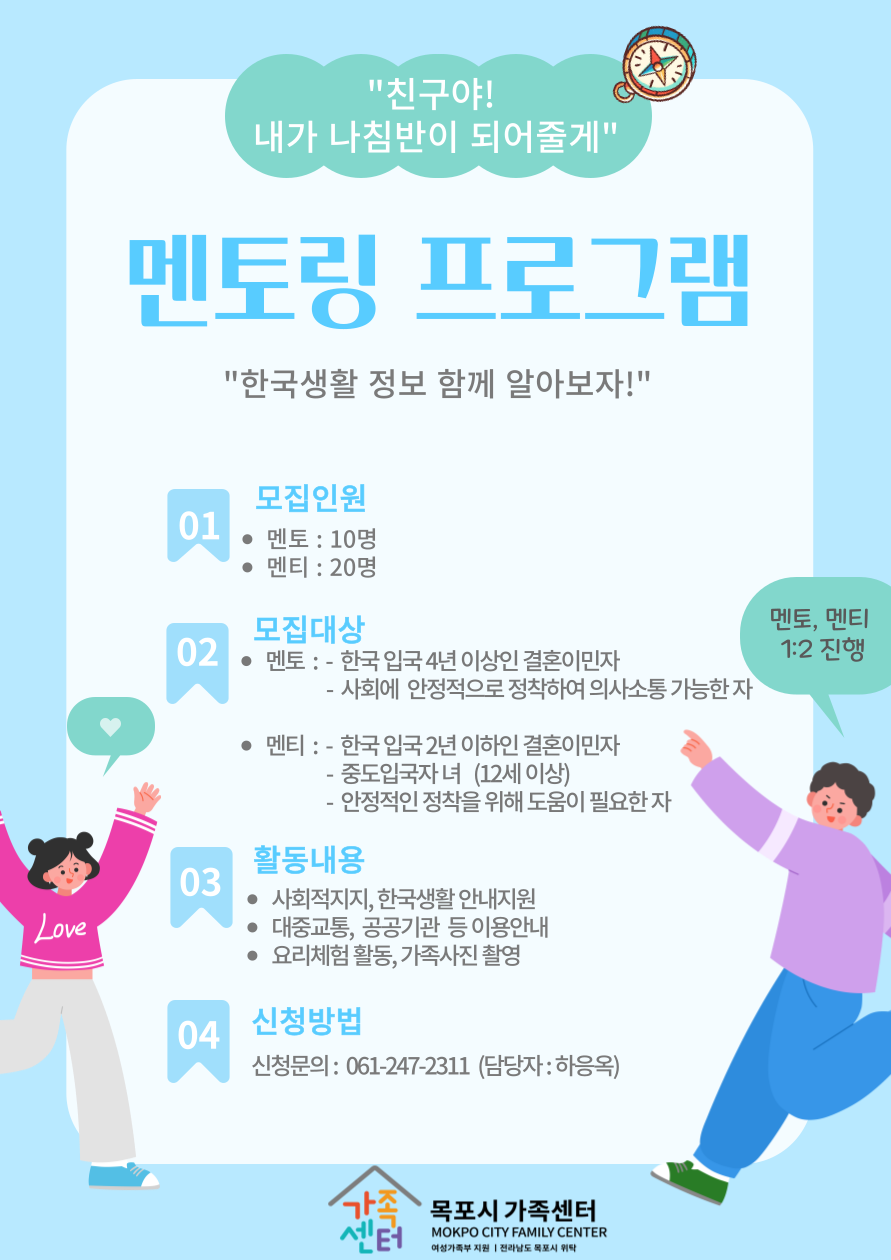 친구야! 내가 나침반이 되어줄게