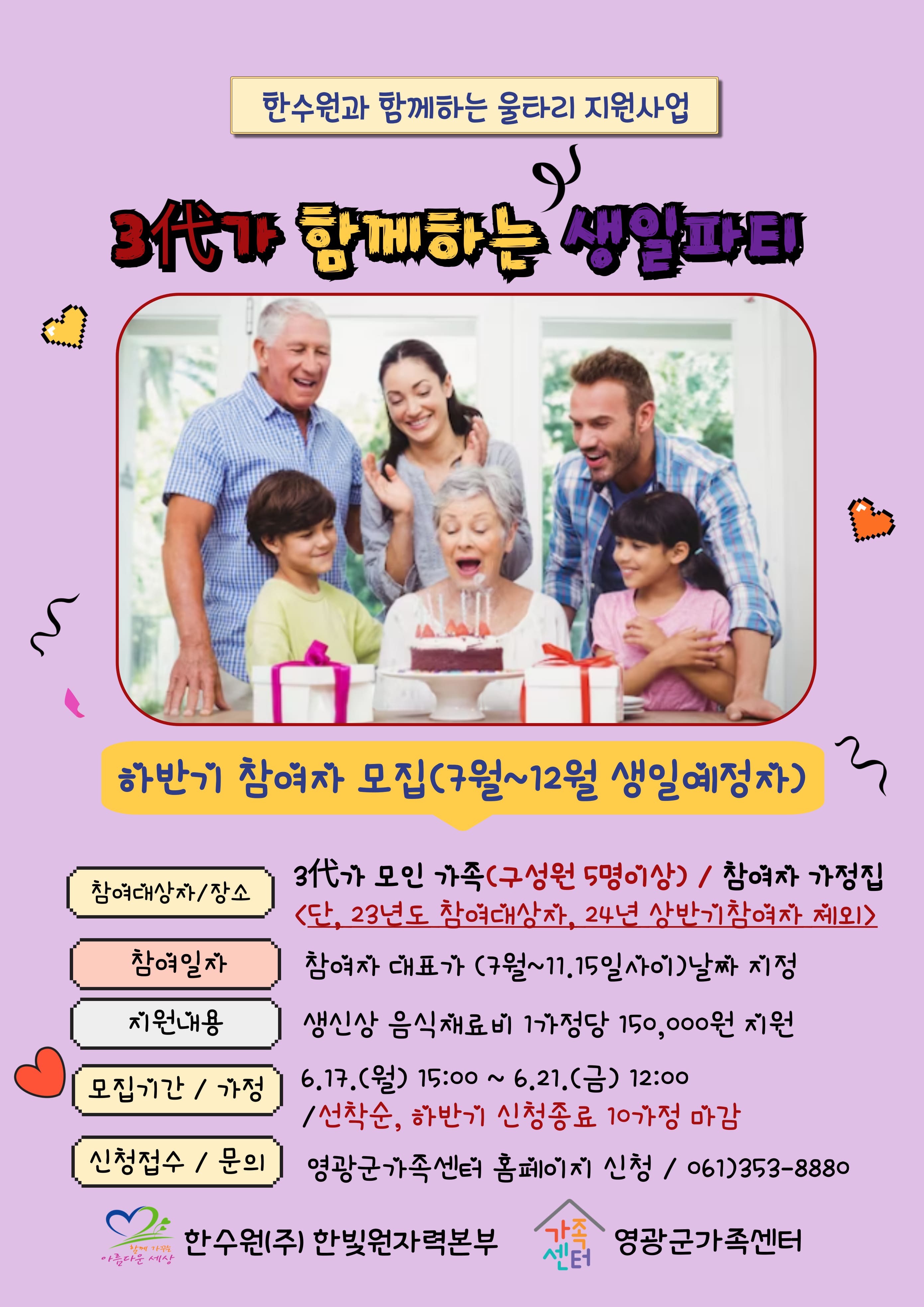 3代가함께하는생일파티