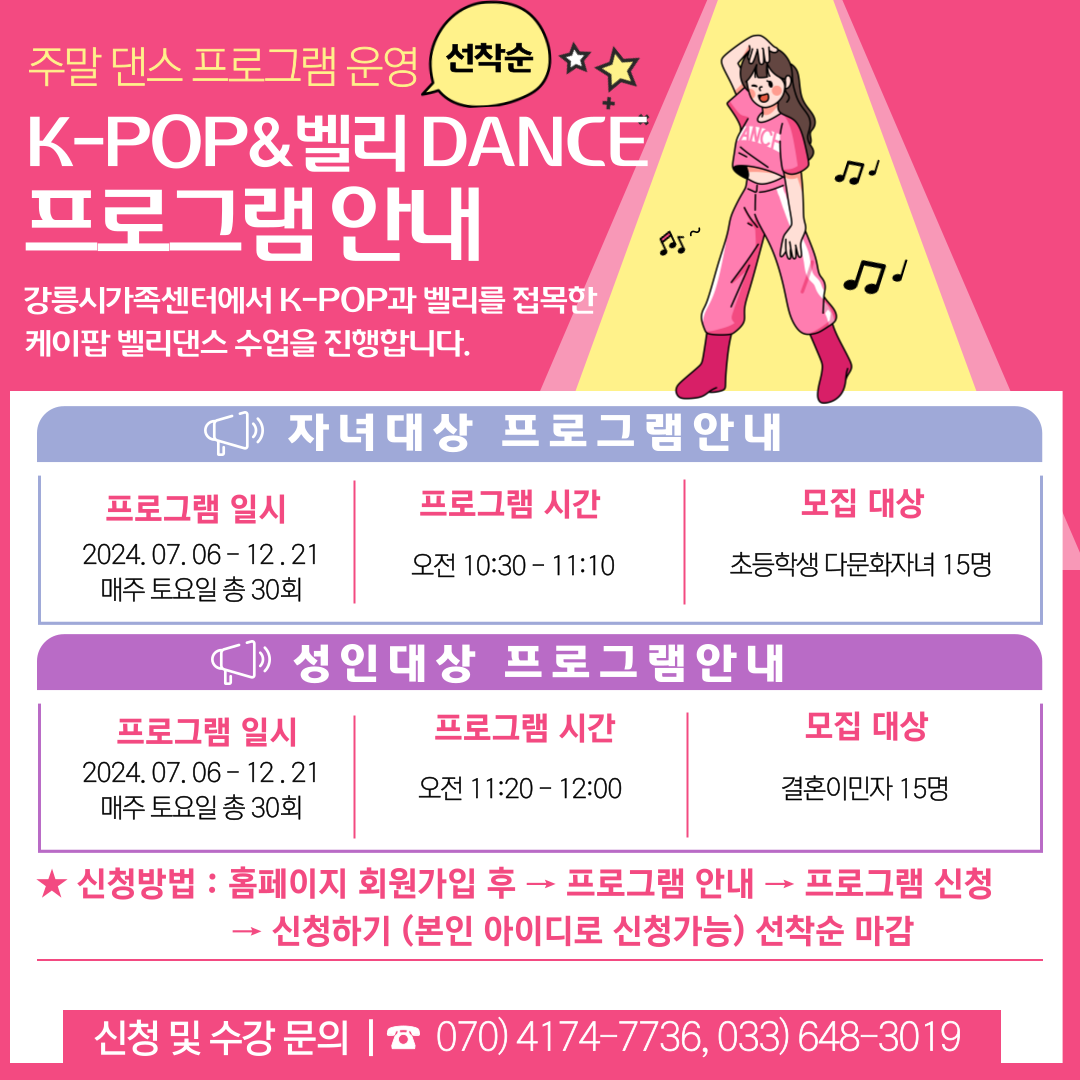 지역공동체_K-POP과 함께하는 다문화 건강가정 지원사업