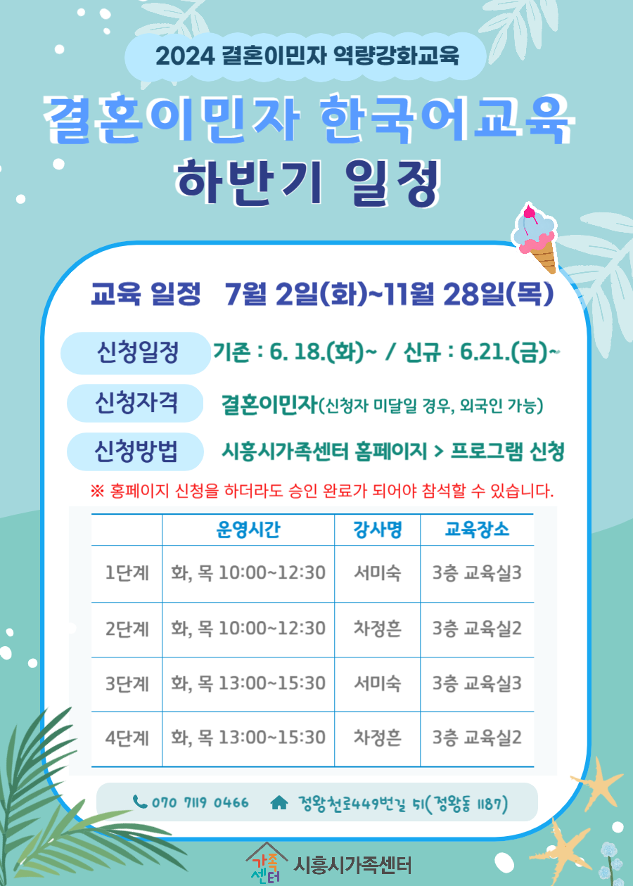 24-2학기_한국어 1단계