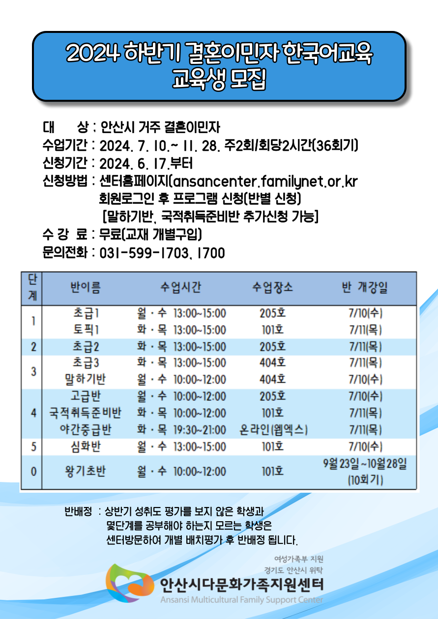 도비 하반기 야간중급반(4단계)