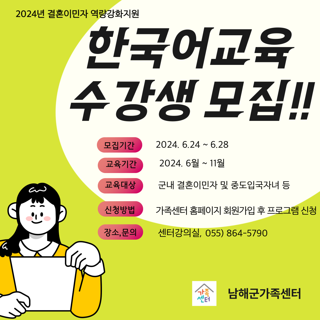 중도입국자녀반4