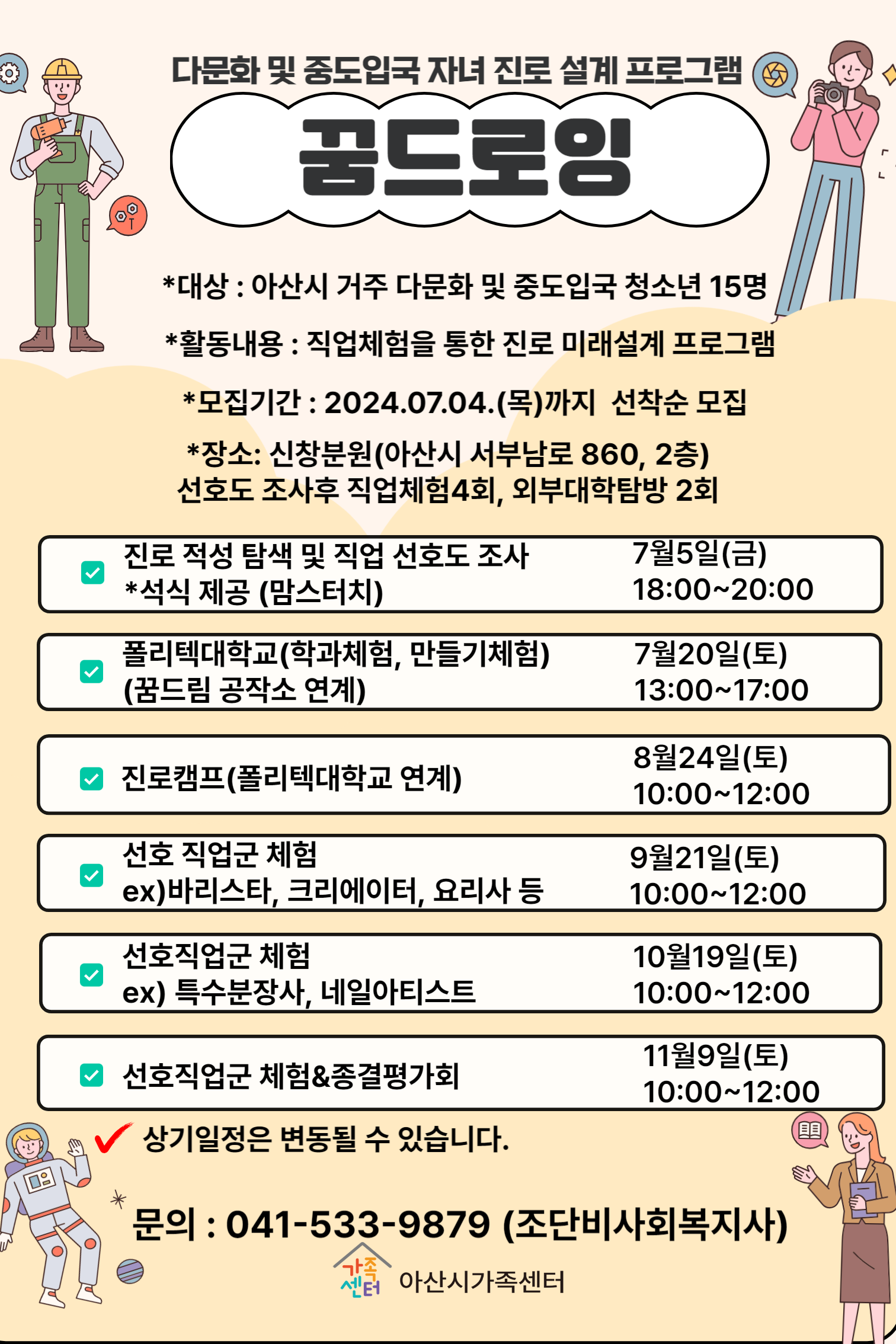 [신창분원]꿈드로잉