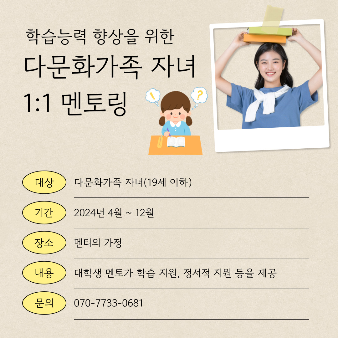 [센터](나사렛대) 멘토링(진*빈, 이*윤-이*안, 이*윗)