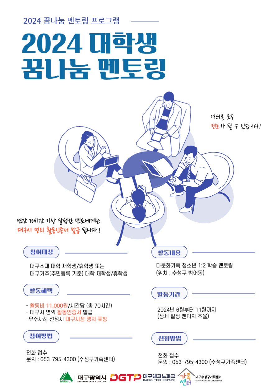 토 (소영석 멘토)