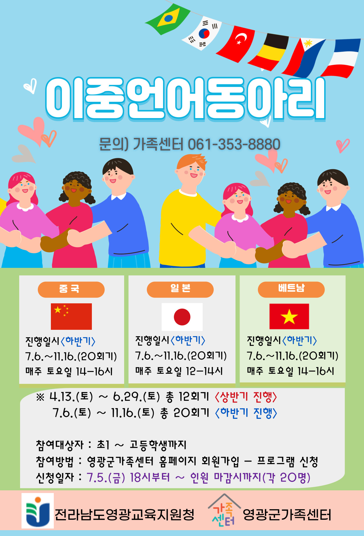 이중언어동아리 중국어(9.30.마감)