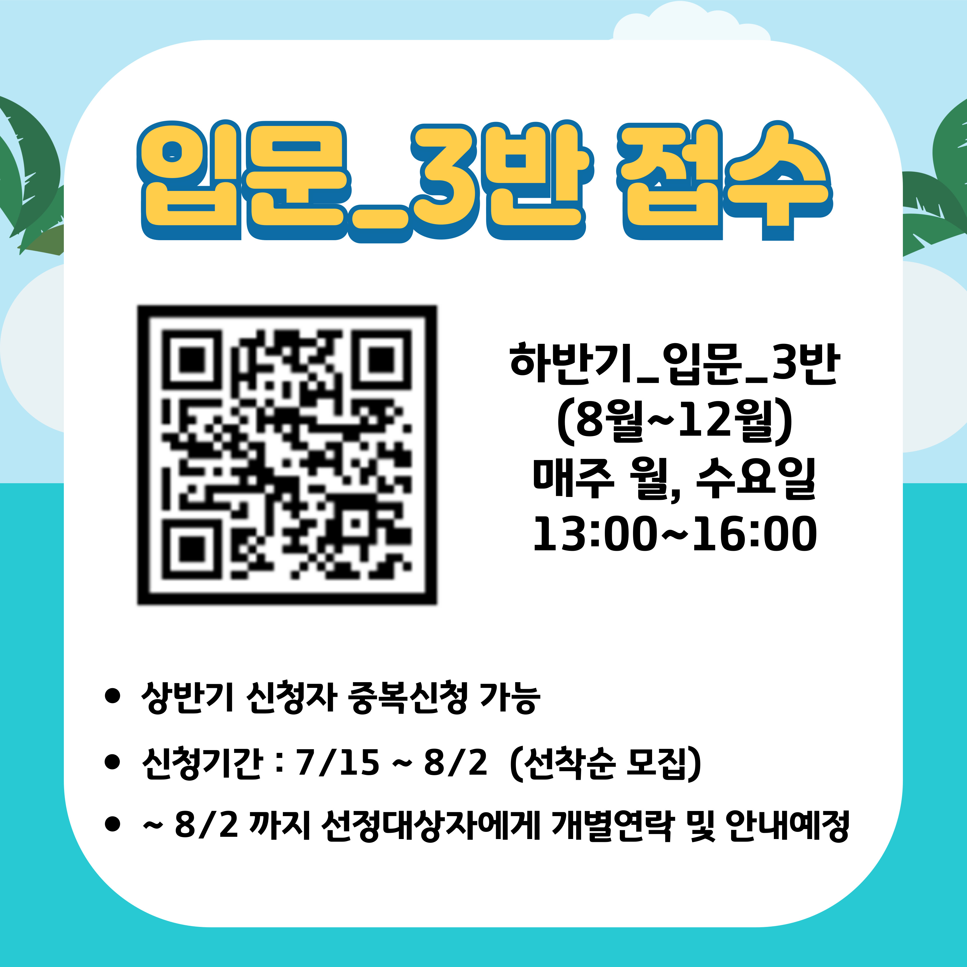 하반기_기초입문_3반(한국어)