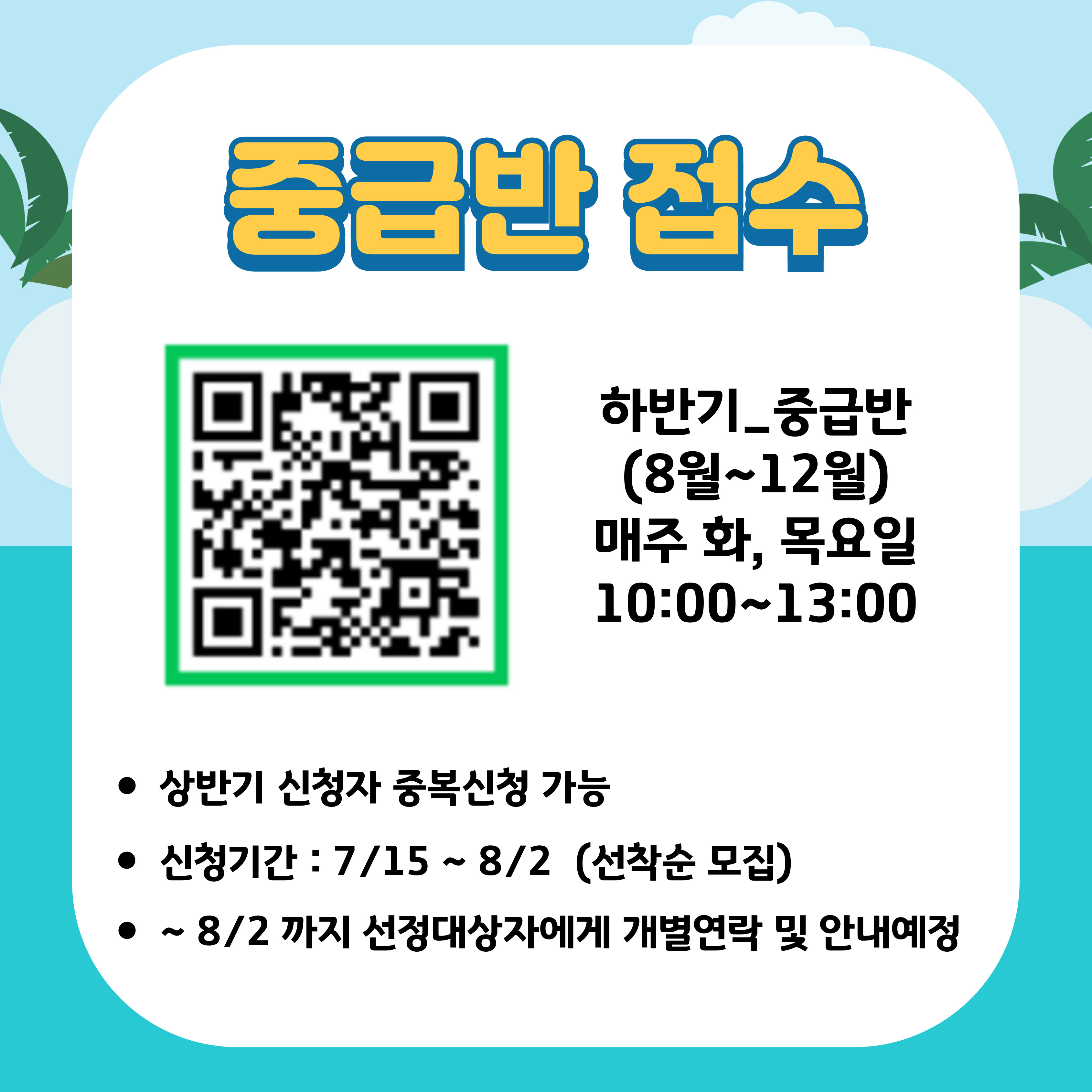 하반기_중급반(한국어)