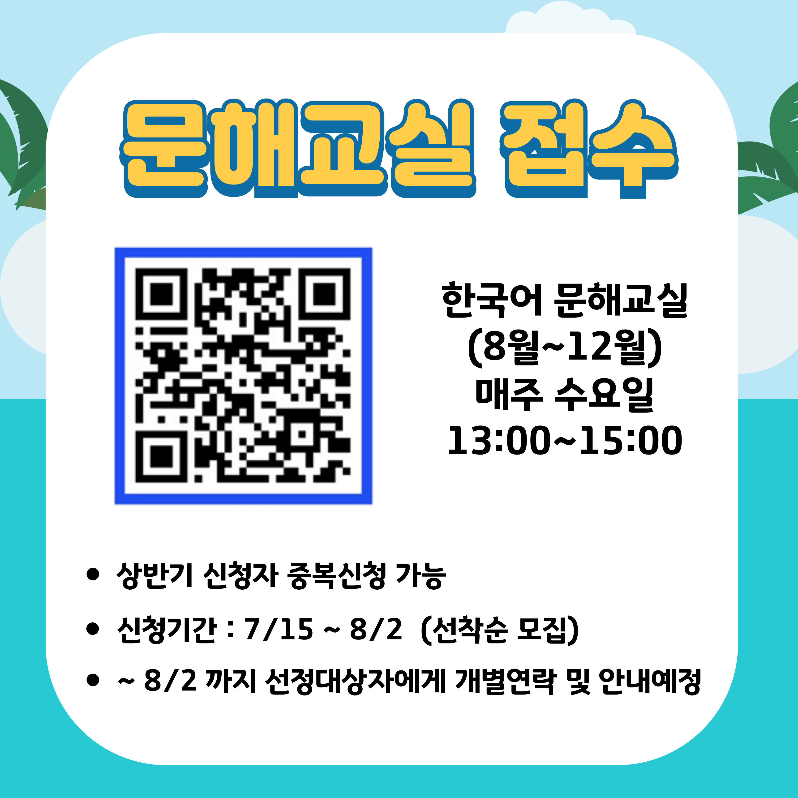 문해교실