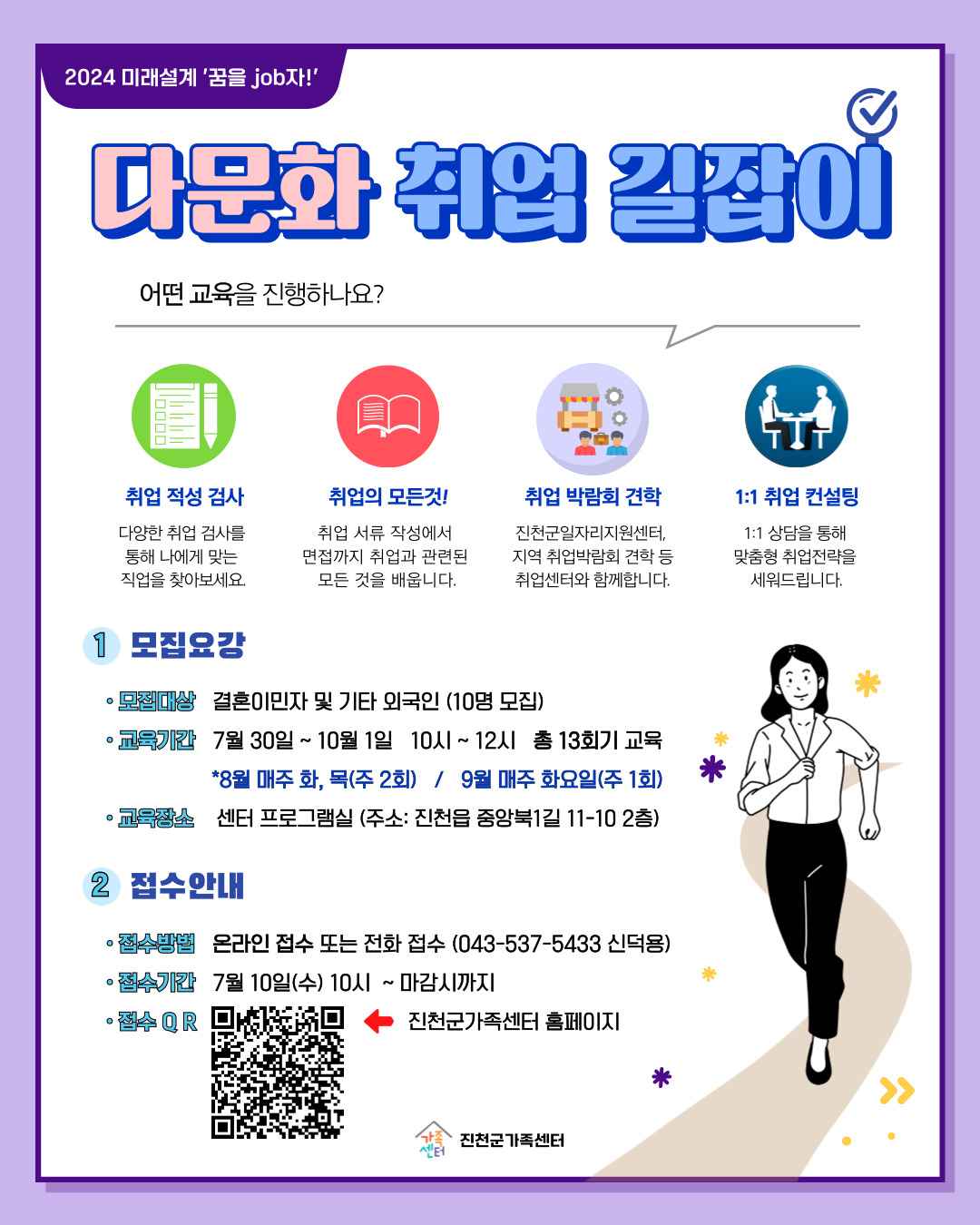 다문화 취업 길잡이