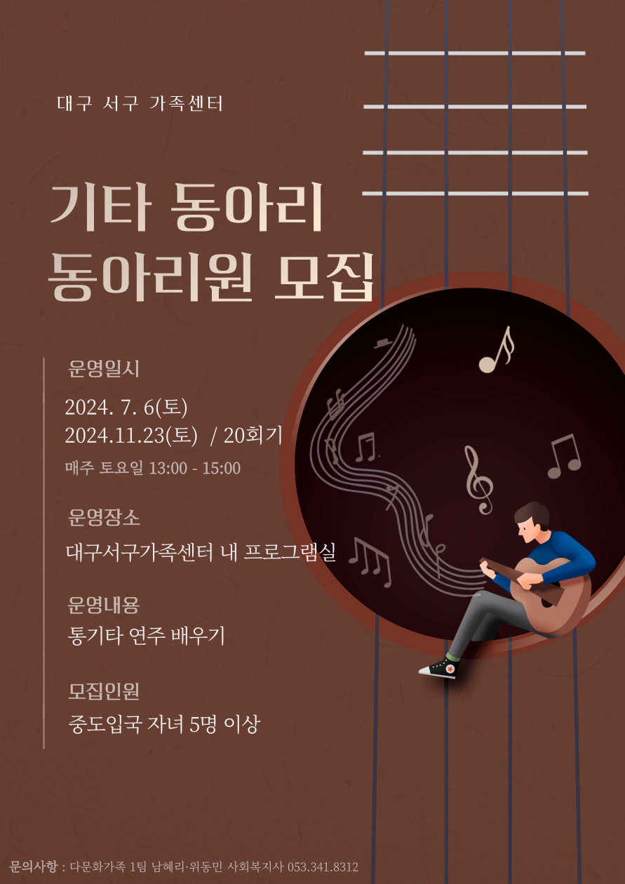 가족관계-자녀성장지원사업-동아라활동지원_기타동아리