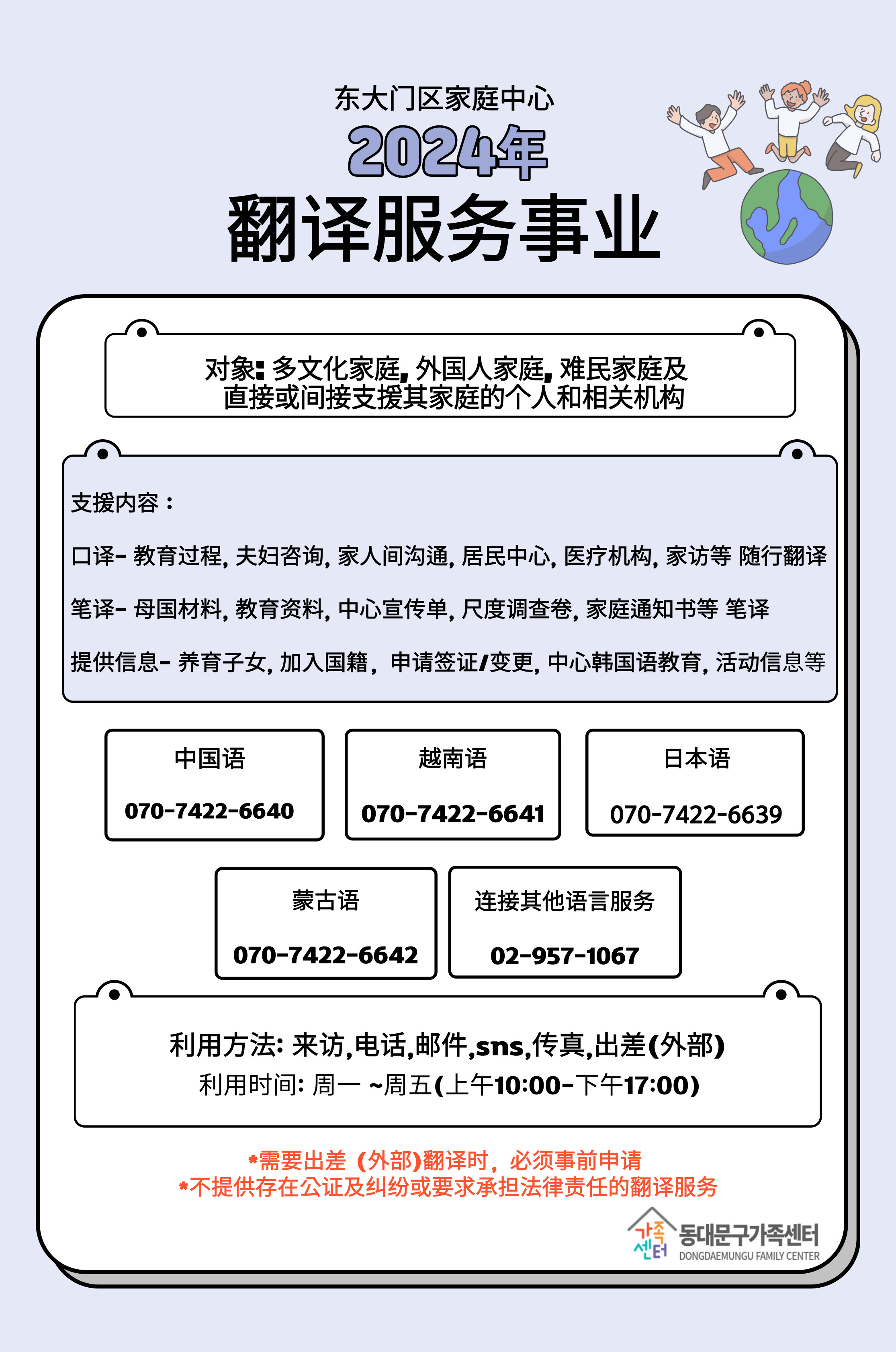 중국어 통번역 및 정보제공 서비스지원