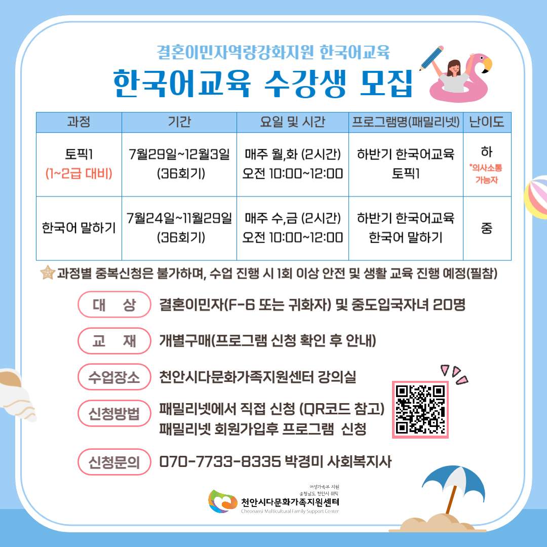 하반기 한국어교육 토픽1