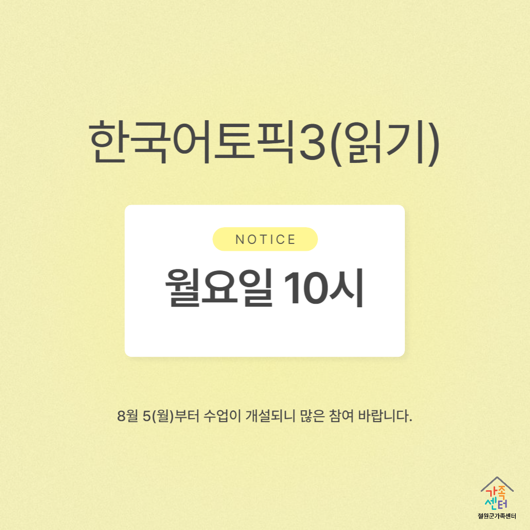 한국어토픽3(읽기)