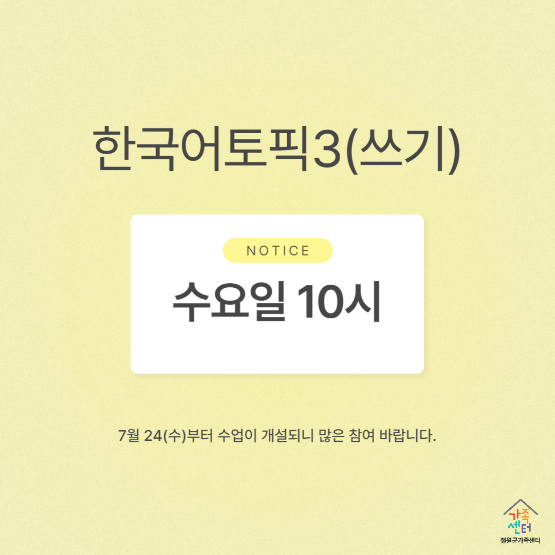 한국어토픽3(쓰기)