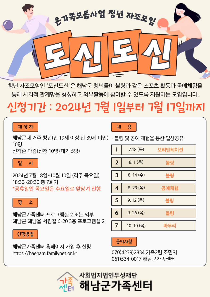 온가족보듬사업_청년 자조모임