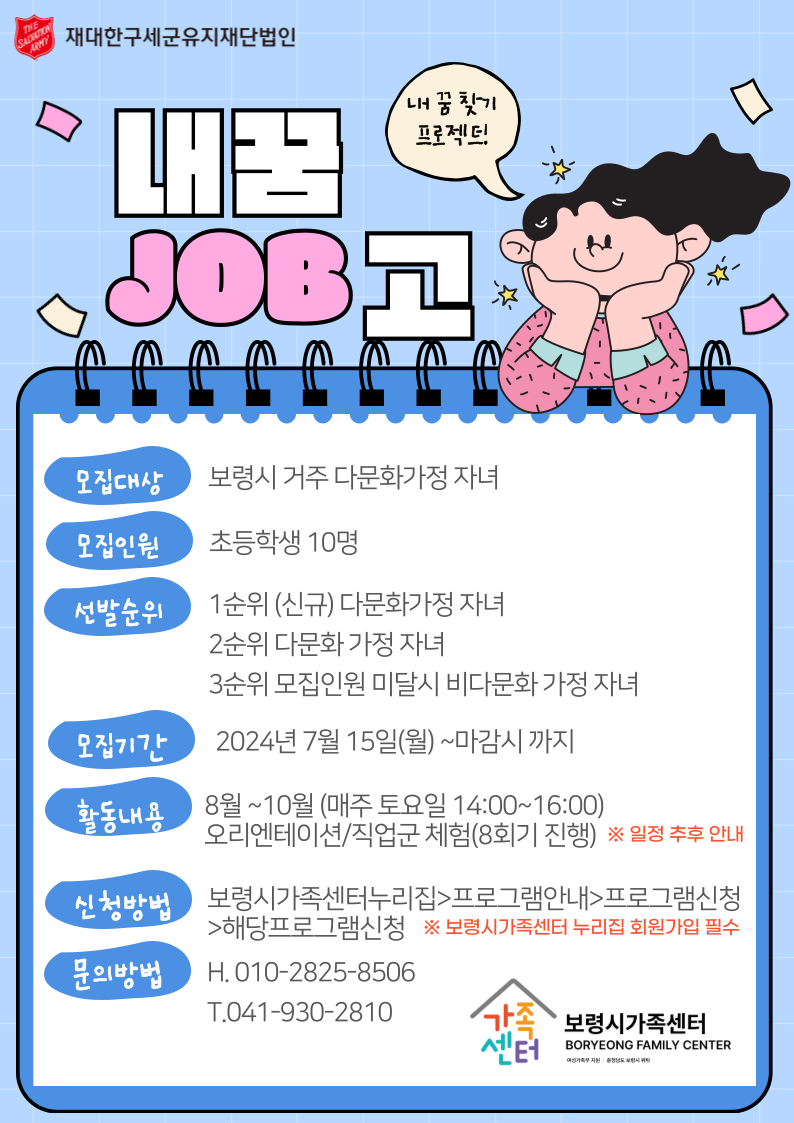 2024년 글로벌자녀교육 