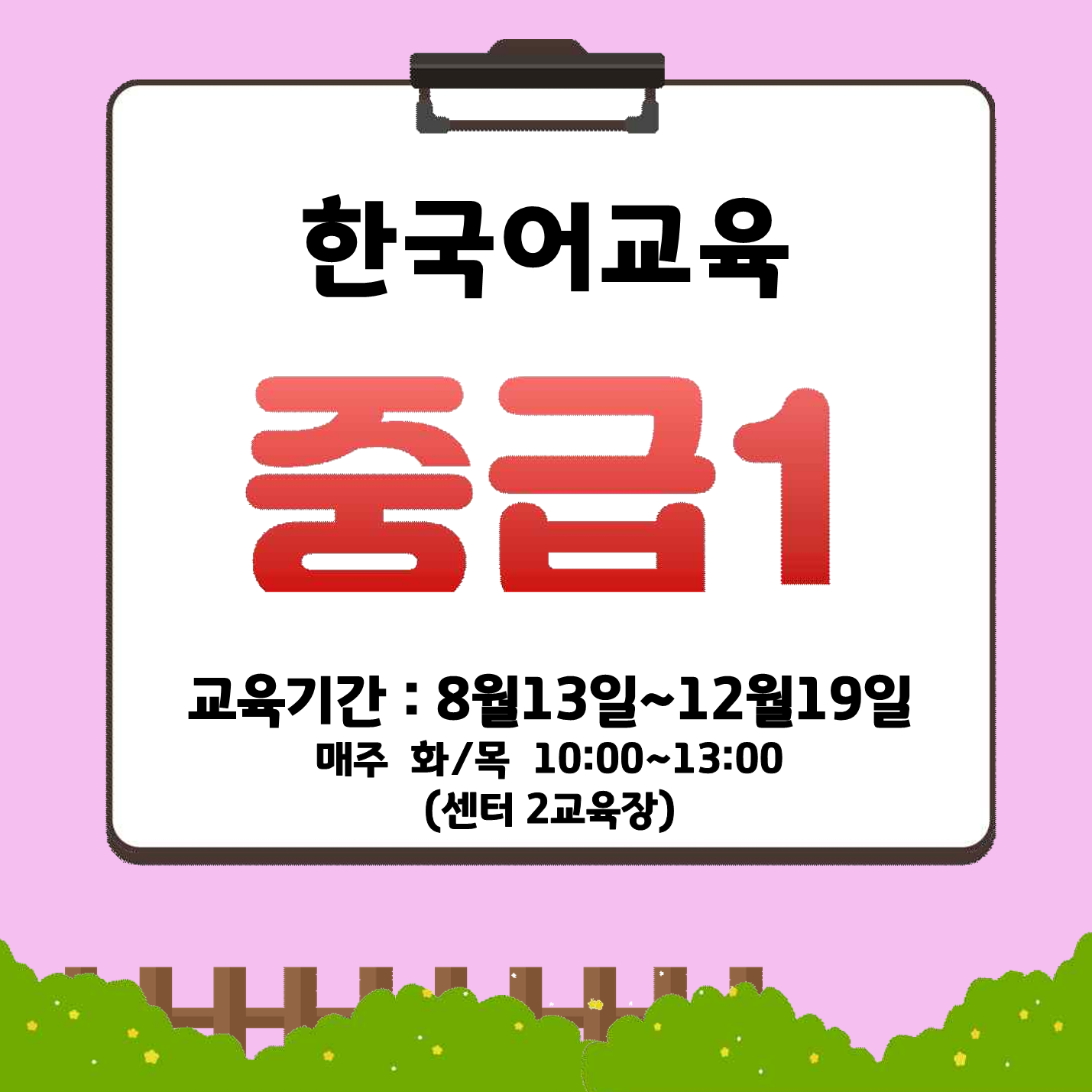 2024 토픽읽기(8월)