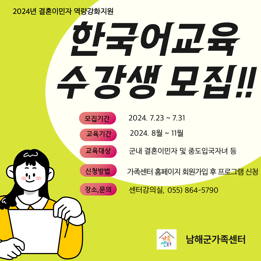 중도입국자녀반5