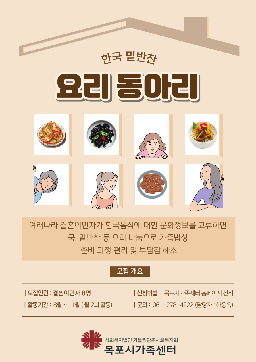 밑반찬  요리동아리 자조모임