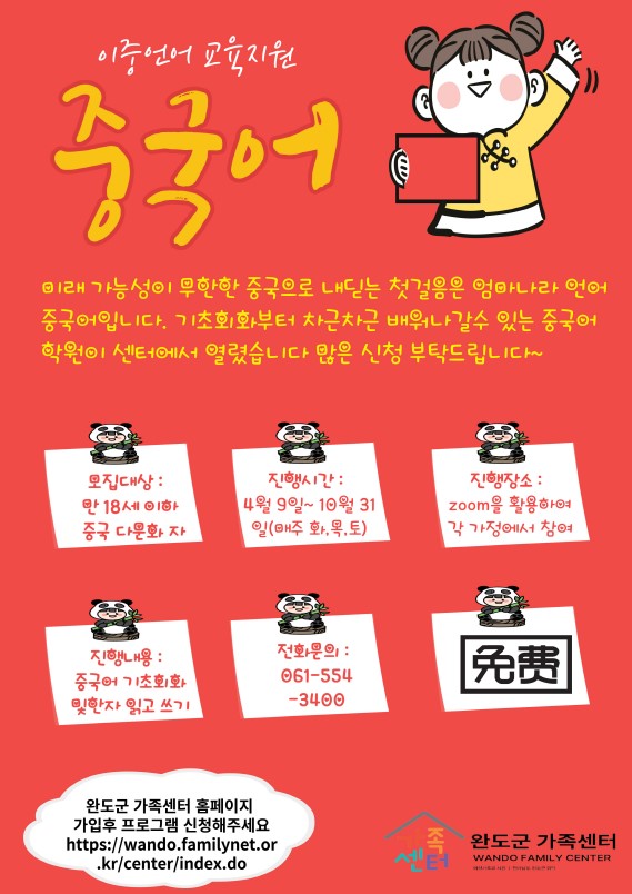 중국어 교실 40~80차시