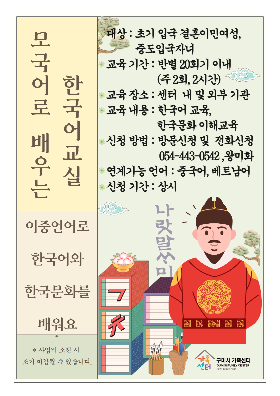 가족생활_모국어로 배우는 한국어교실_5반