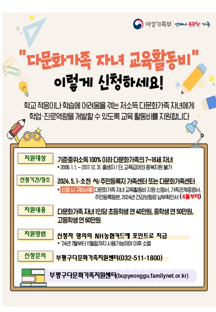 초등학교(확정통지서 문자를 받으신 분만 신청가능)