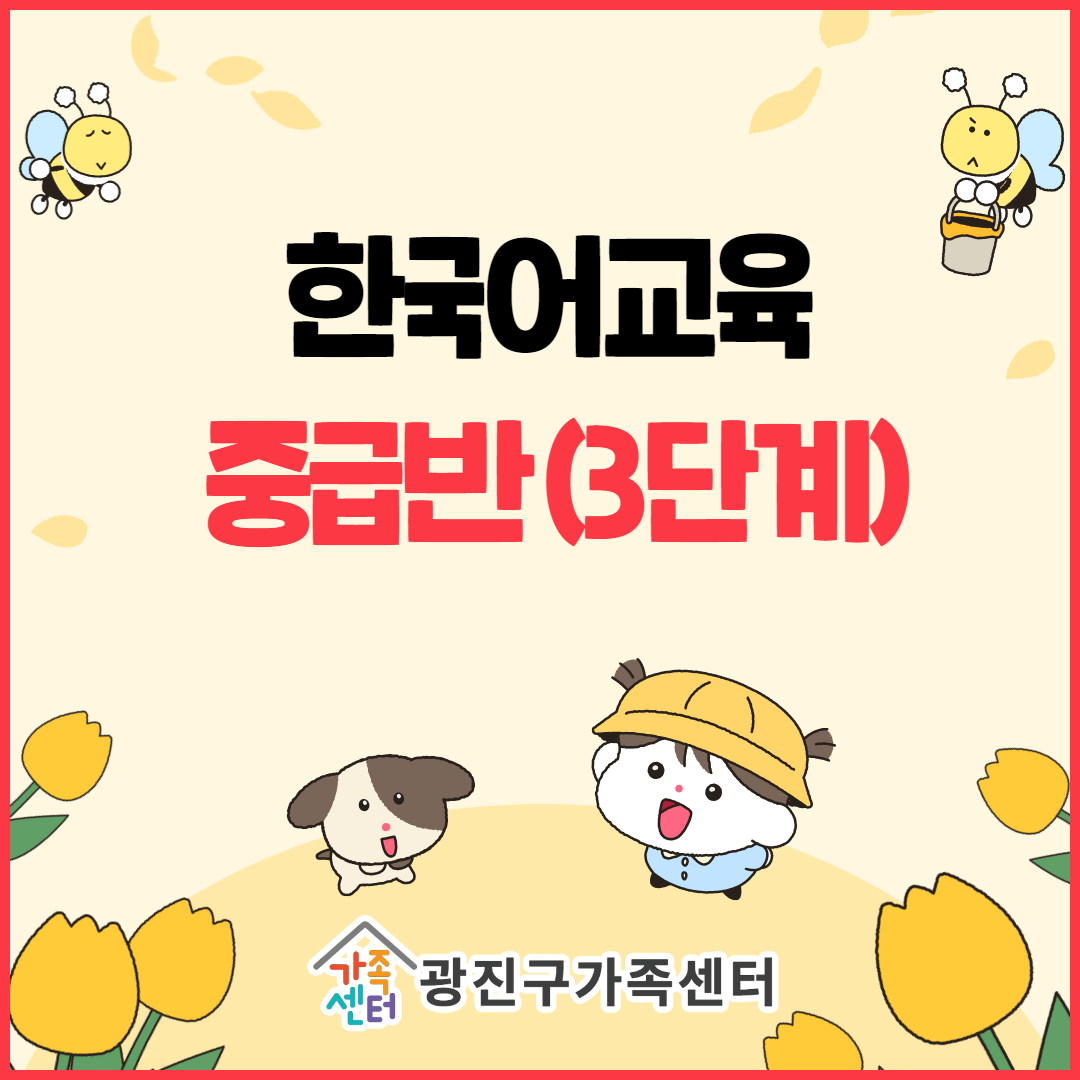 토픽쓰기_중급반