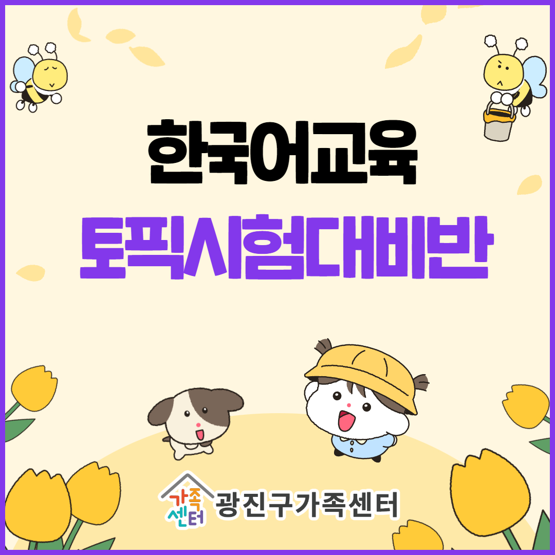 토픽쓰기_시험대비반