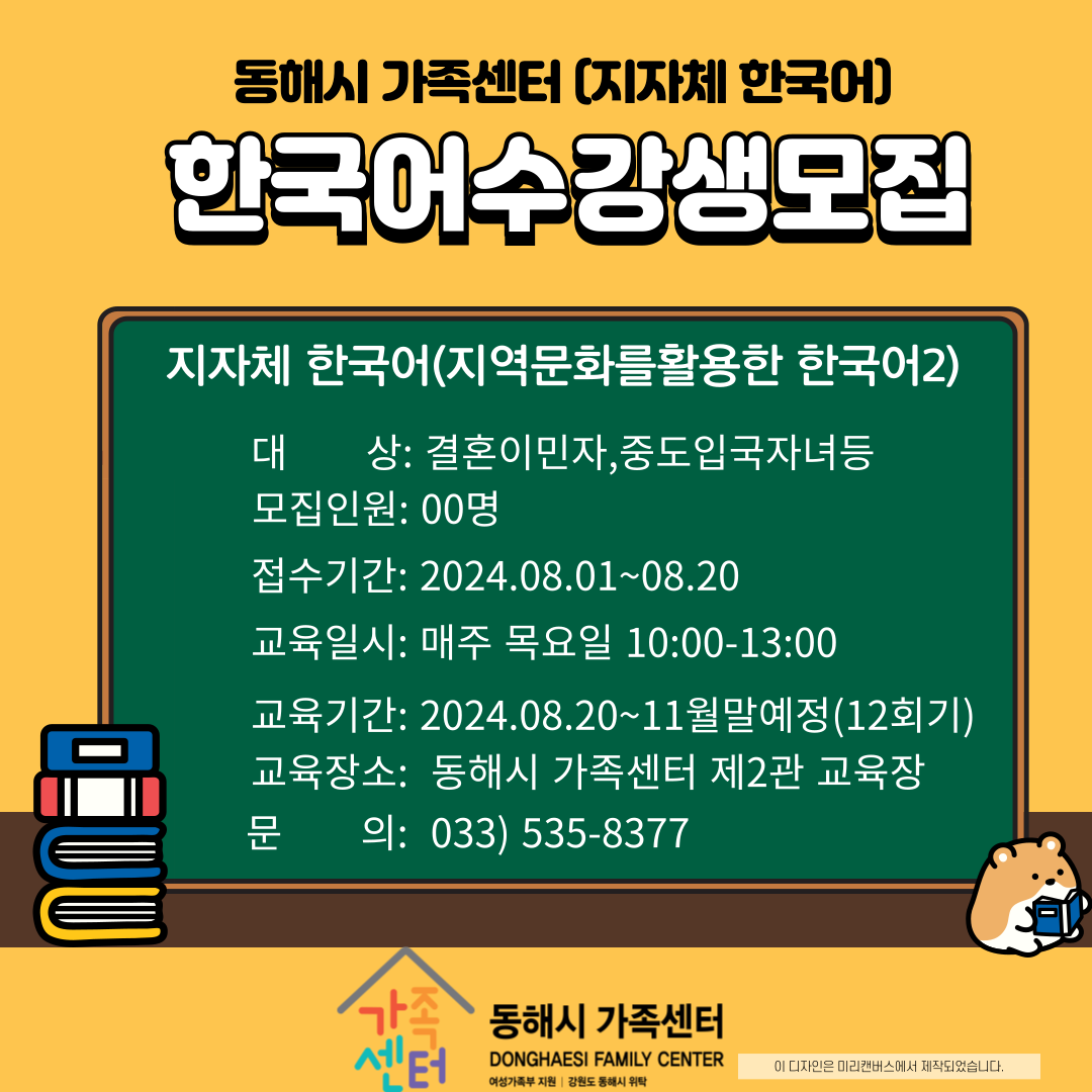 지역문화를활용한한국어2