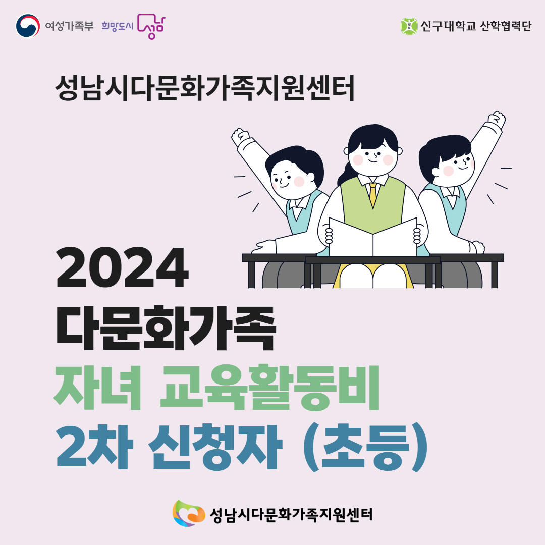 (2차-초등) 교육활동비 지원사업