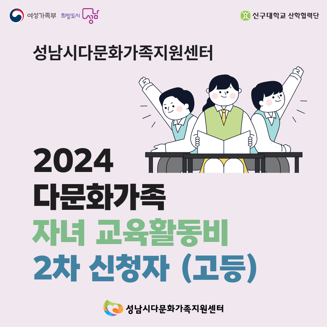 (2차-고등) 교육활동비 지원사업