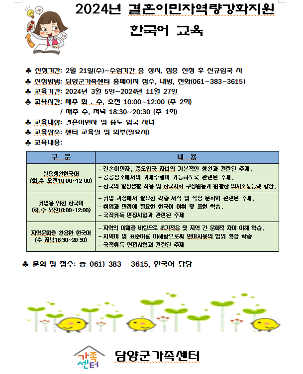 취업을 위한 한국어교육4