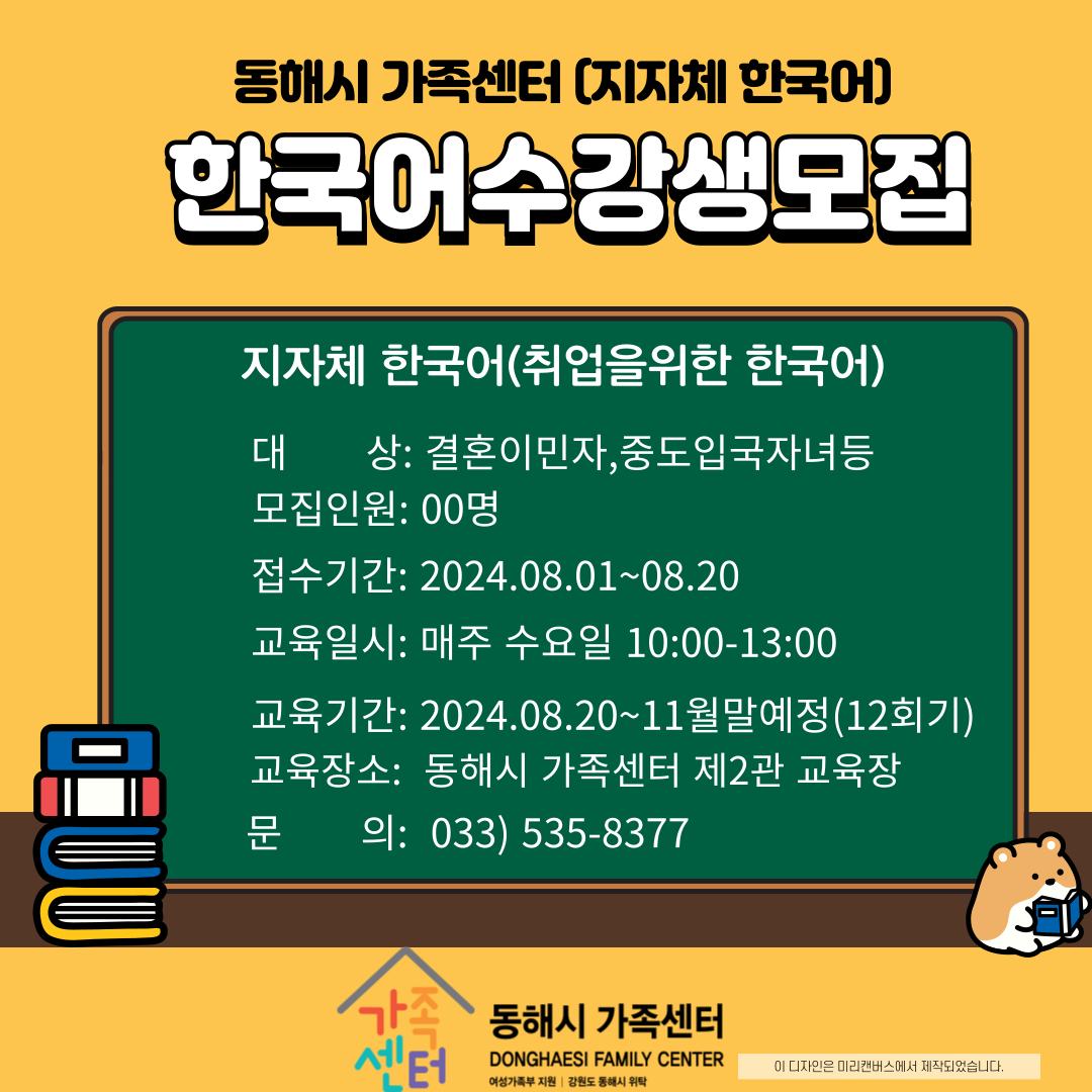 취업을 위한 한국어