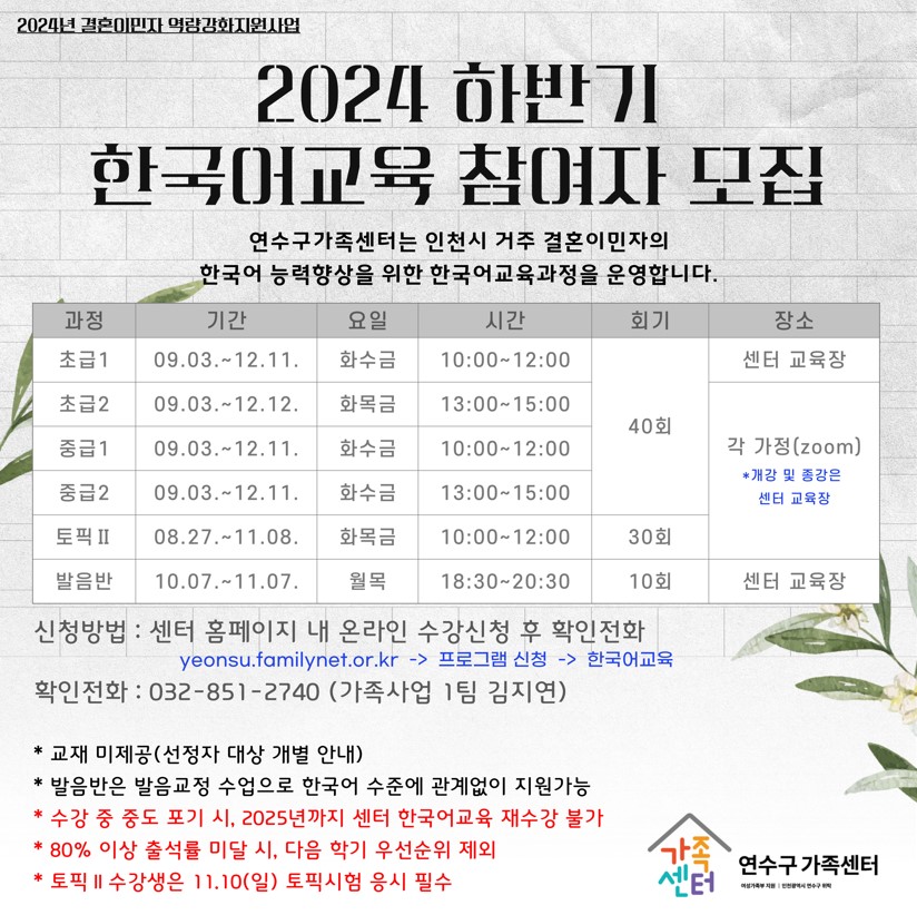 한국어교육 초급1단계