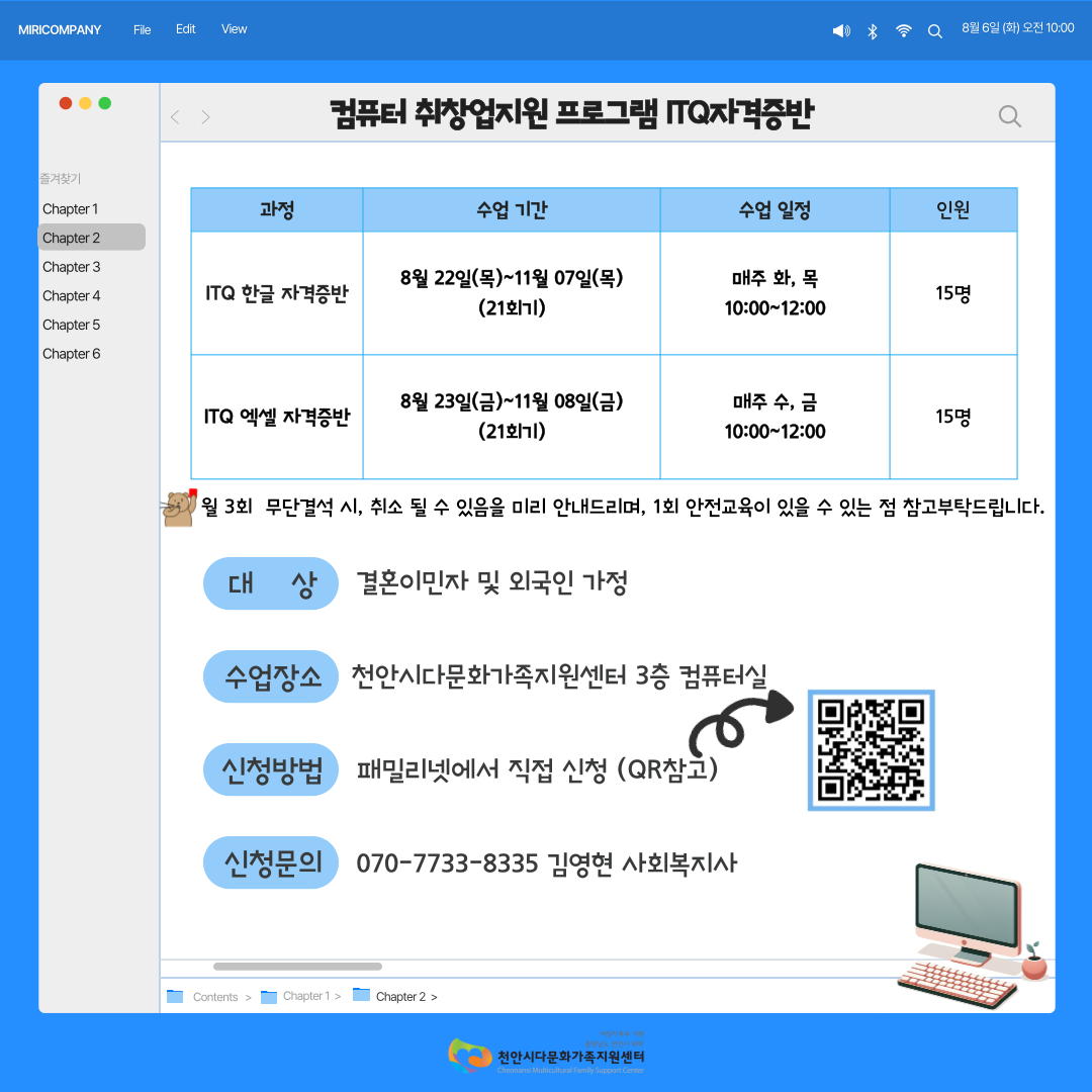 [어울림] ITQ 한글 자격증반(모집마감, 대기가능)