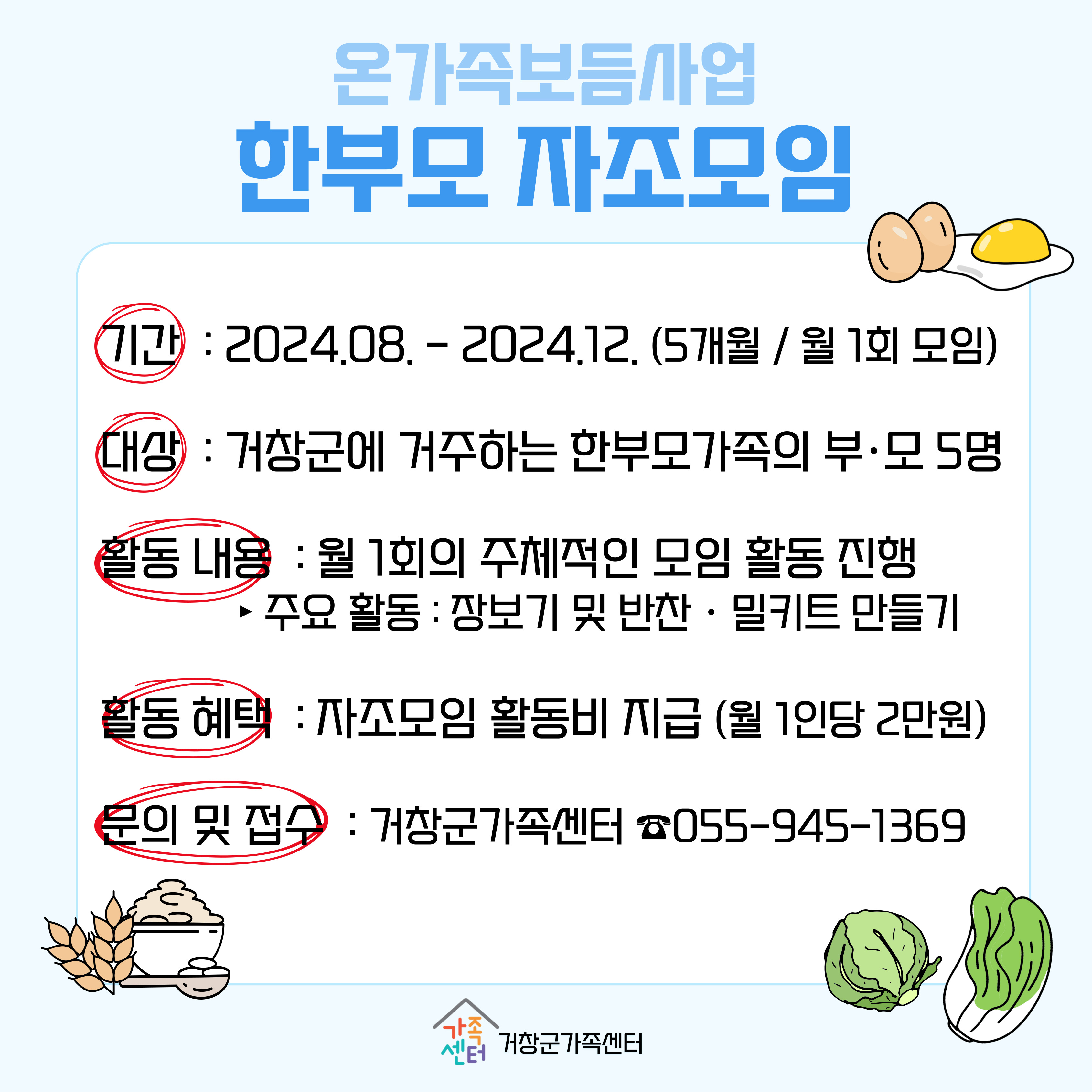 한부모 자조모임