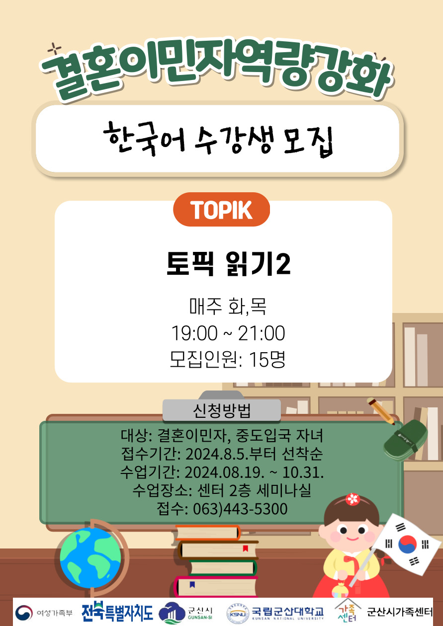 토픽 읽기2